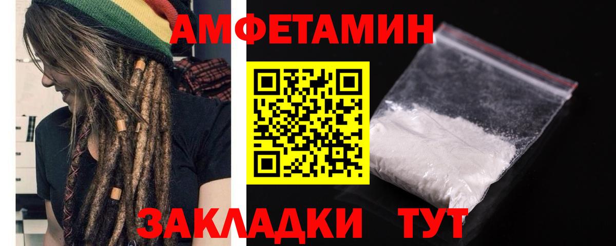 АМФЕТАМИН 98% Шелехов