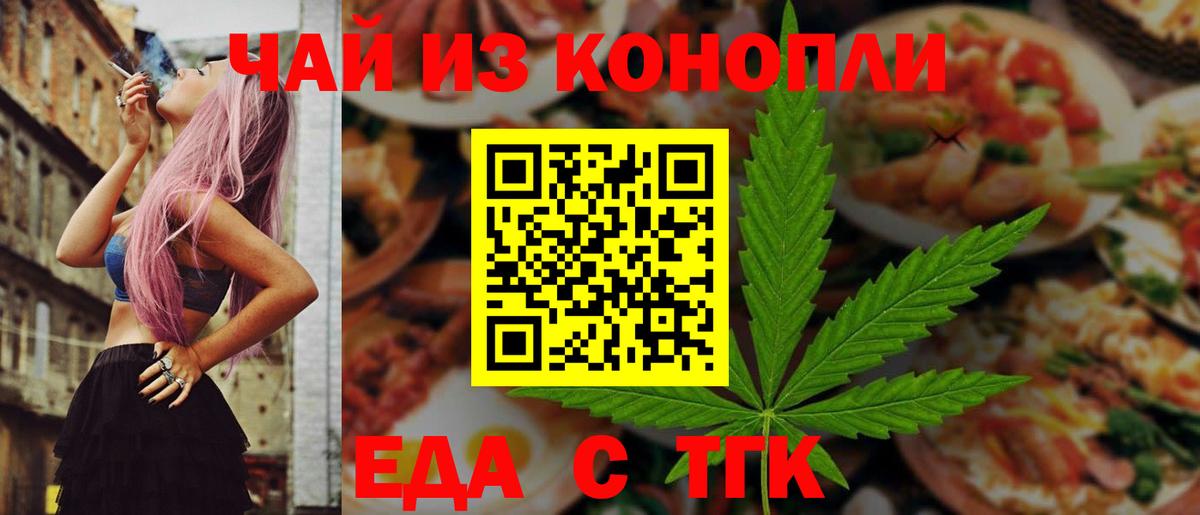 Canna-Cookies конопля  Вход с VPN  Шелехов 