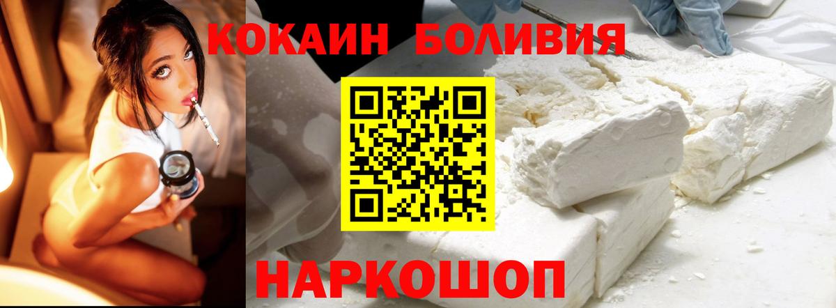Шелехов  Cocaine  Вход с VPN  COCAIN Columbia  Cocaine Эквадор 