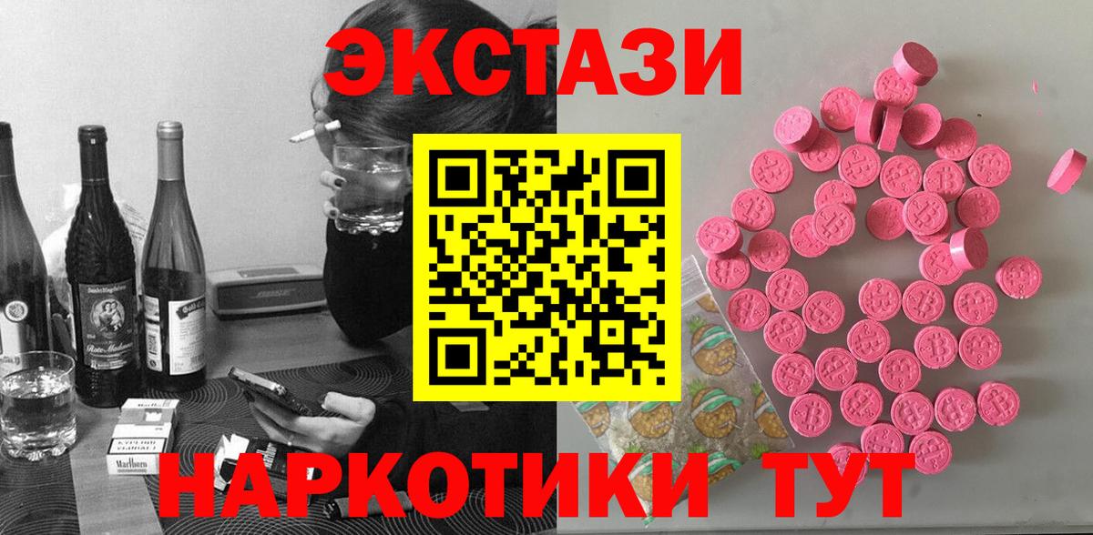 Ecstasy  Вход с VPN  Шелехов  Ecstasy XTC 