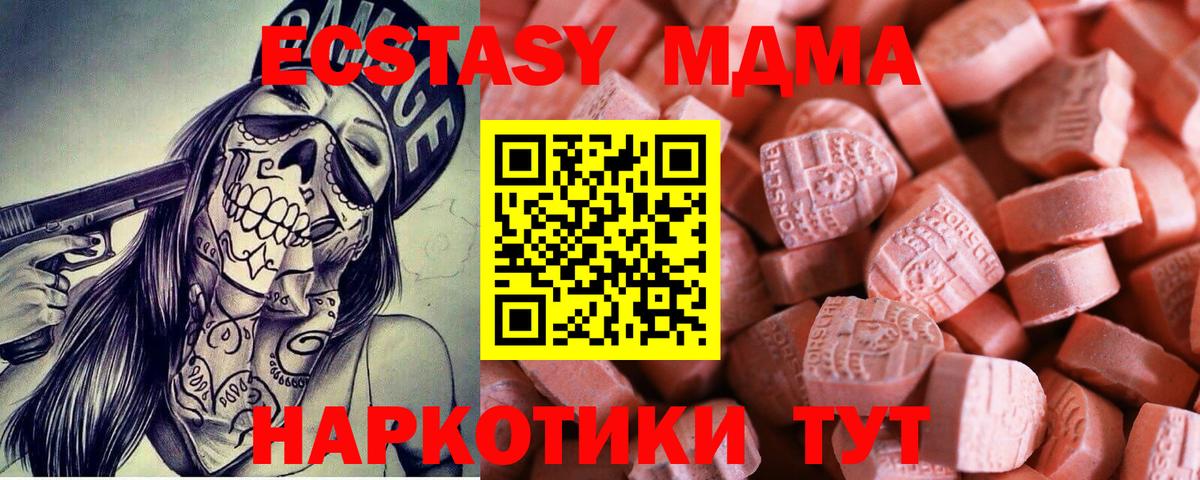 Ecstasy 300 mg Шелехов