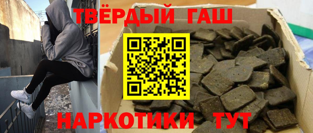 Шелехов  ГАШ VHQ  ГАШ AMNESIA HAZE  ГАШИШ  Вход с VPN 