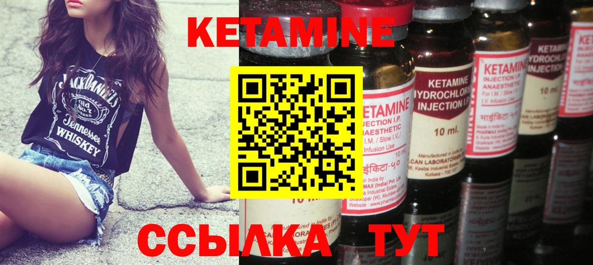 КЕТАМИН ketamine  Вход с VPN  Шелехов 