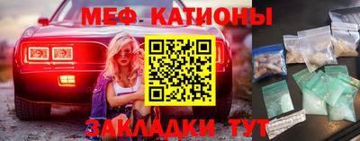меф VHQ Малгобек