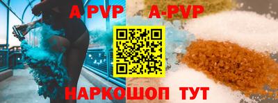 ALPHA PVP Ливны