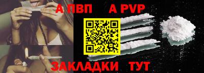 ALPHA PVP Ливны