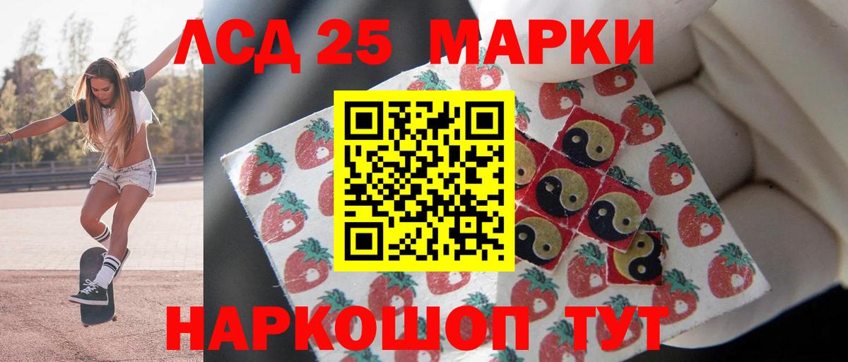 LSD-25 экстази кислота  Вход с VPN  Шелехов 