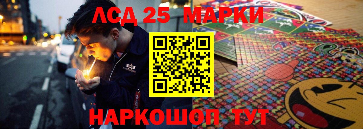 LSD-25 экстази кислота Шелехов