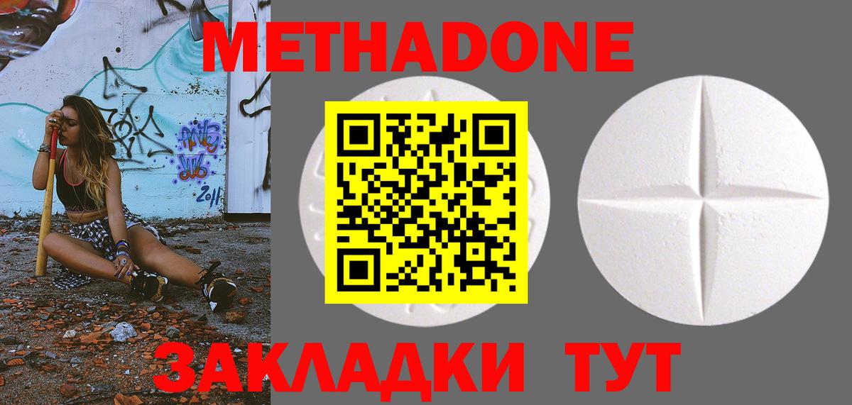 Шелехов  МЕТАДОН мёд  Вход с VPN 