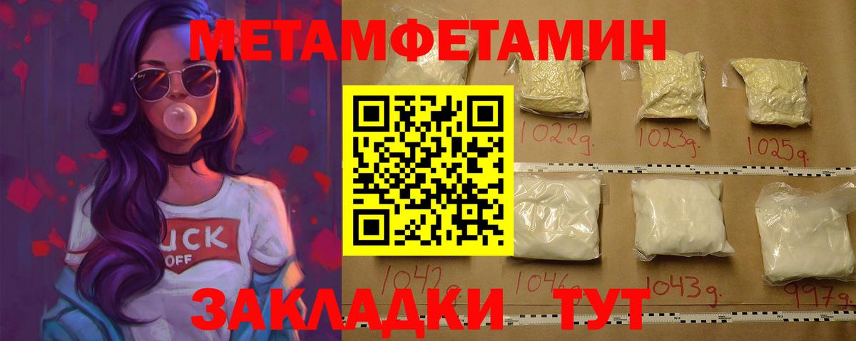 Шелехов  Первитин мет  Вход с VPN 