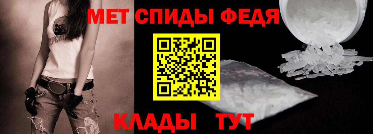 МЕТАМФЕТАМИН Methamphetamine Шелехов