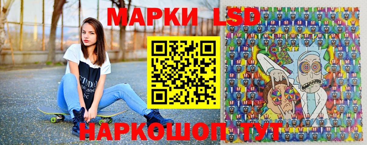 Наркотические марки 1,8мг Шелехов