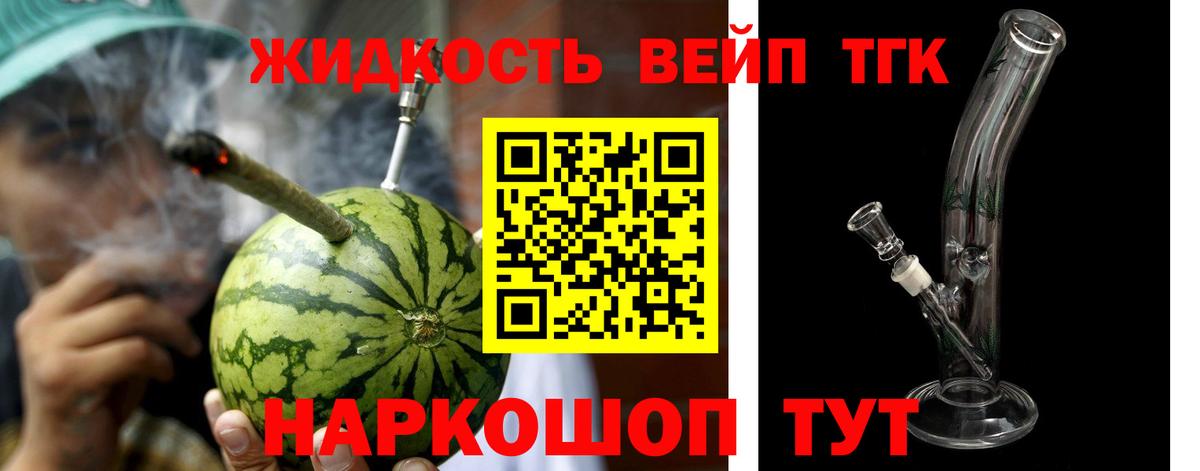 Дистиллят ТГК THC oil Шелехов