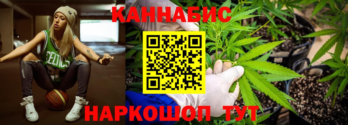 Канабис MAZAR  Марихуана Ganja  Шелехов  Вход с VPN  Конопля MAZAR  Каннабис Amnesia 